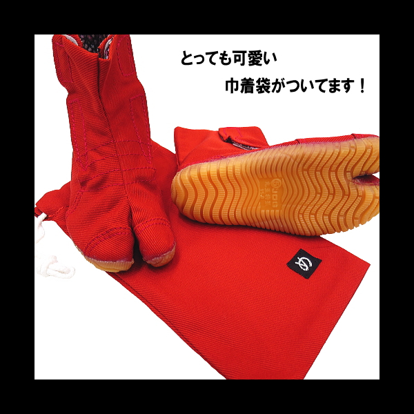 マジック式・カラー足袋・赤